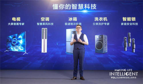 TCL春季新品推出量子點(diǎn)升級版技術(shù)“量子點(diǎn)Pro” 畫質(zhì)再上一層樓