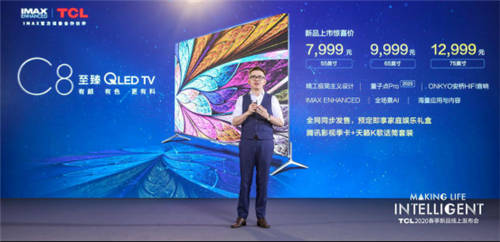 TCL春季新品推出量子點(diǎn)升級版技術(shù)“量子點(diǎn)Pro” 畫質(zhì)再上一層樓
