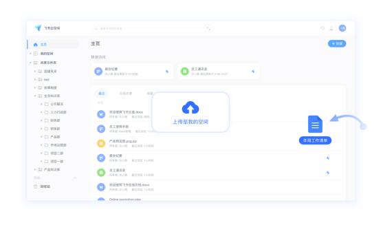線上辦公軟件如何選？看完這三款熱門線上辦公軟件對(duì)比你就知道了