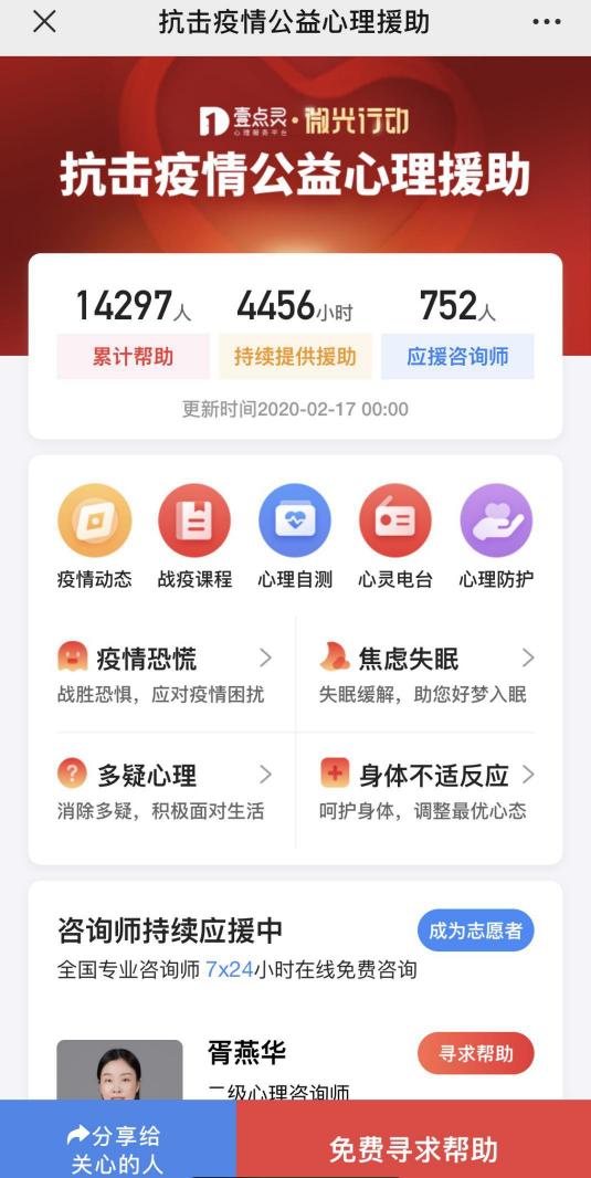 “微光匯聚，沖破云霾”，壹點靈攜手100+暖心品牌同心抗疫