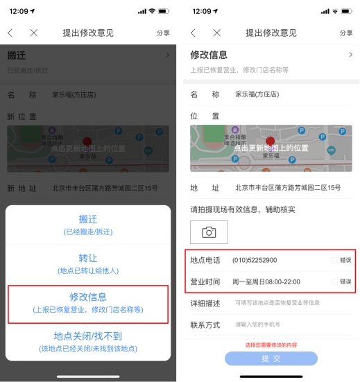 疫情期間商超營業(yè)時間多有調(diào)整，出門前先查百度地圖避免跑空