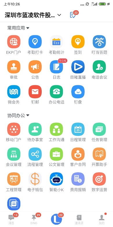 【逆境破局】藍(lán)凌12款辦公產(chǎn)品，企業(yè)選對(duì)復(fù)產(chǎn)提速80%