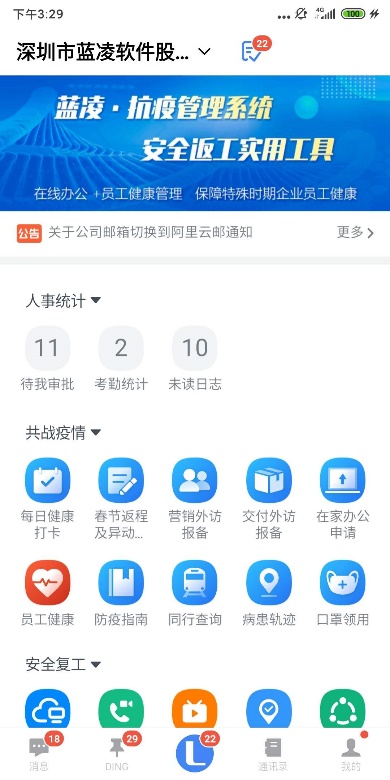 【逆境破局】藍(lán)凌12款辦公產(chǎn)品，企業(yè)選對(duì)復(fù)產(chǎn)提速80%