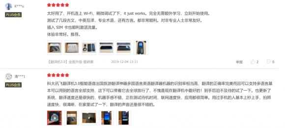 術(shù)業(yè)有專攻！為什么說訊飛翻譯機(jī)才是真正專業(yè)的翻譯機(jī)