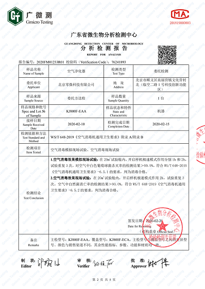 換季時(shí)節(jié)污染高發(fā) 零微科技推出海爾中央空氣凈化器