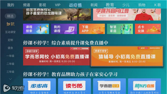 為何一線城市學(xué)生用電視上網(wǎng)課？眼科專家有話說(shuō)