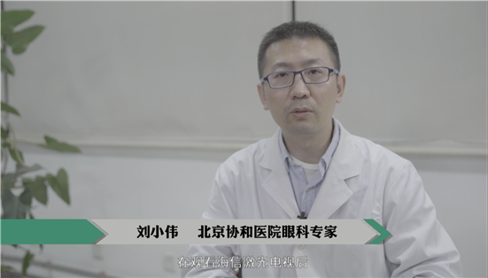 為何一線城市學(xué)生用電視上網(wǎng)課？眼科專家有話說(shuō)