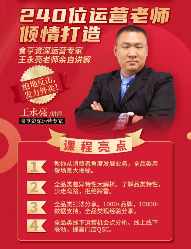 協(xié)同戰(zhàn)“疫”，食亨推出《餐飲人全品類外賣實(shí)操指南》