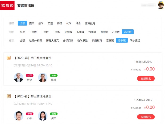 讀書郎學(xué)生篇——疫情期間，學(xué)霸是怎么養(yǎng)成的？