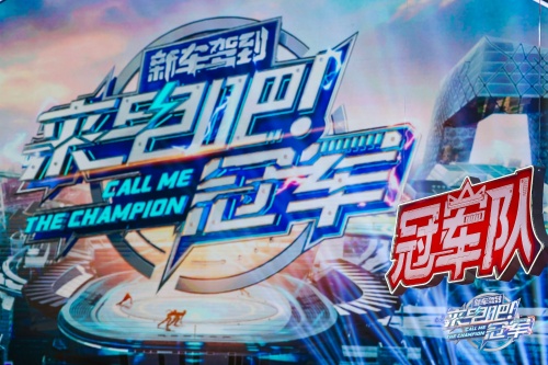 一場直播2.5億播放量！汽車圈多久沒有這般瘋狂了