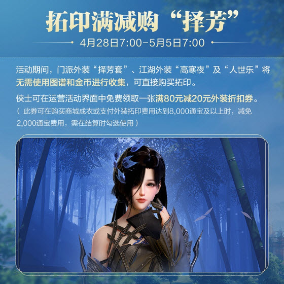 青春書寫江湖未來 《劍網(wǎng)3》全新資料片“江湖無限”震撼公測