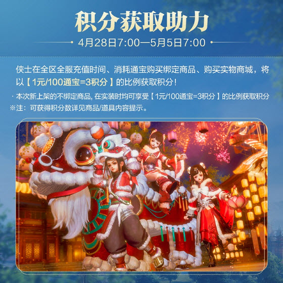 青春書寫江湖未來 《劍網(wǎng)3》全新資料片“江湖無限”震撼公測