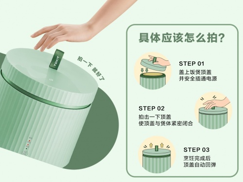 生活新“拍”檔，純米科技旗下TOKIT廚幾拍拍煲春日清爽上市