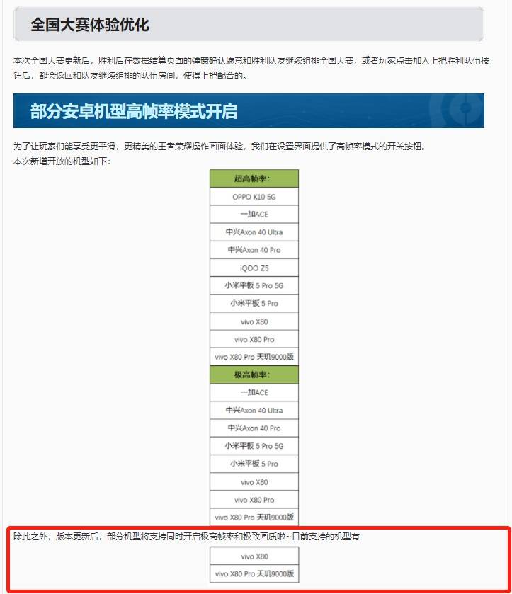 天璣9000、V1+成最強“聯(lián)動”組合，vivo X80系列雙芯協(xié)同游戲性能Carry全場