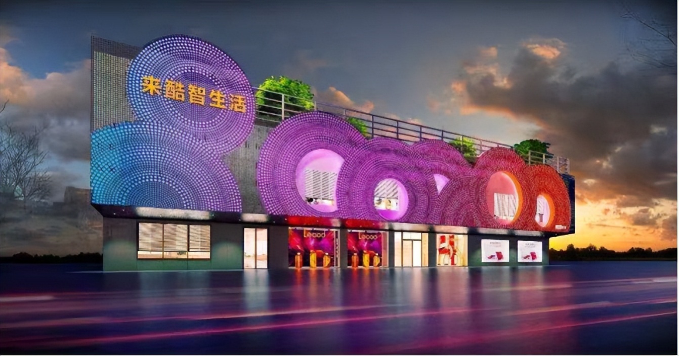 與新商業(yè)環(huán)境同頻共振，元動力賦能來酷科技OMO模式