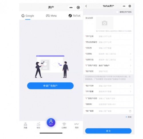全球優(yōu)質(zhì)媒體流量一站采買！這個(gè)維卓神器終于來了！