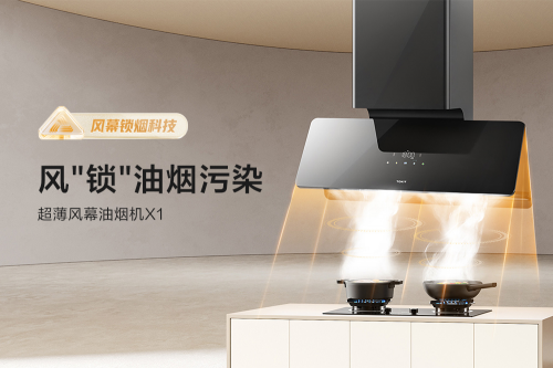 智能烹飪時代已來，TOKIT廚幾掀起廚房革命新浪潮