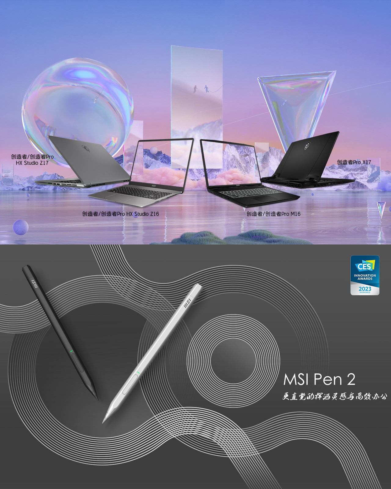 E:\公司\新聞稿\0105 CES屢獲獎項，MSI<span class=
