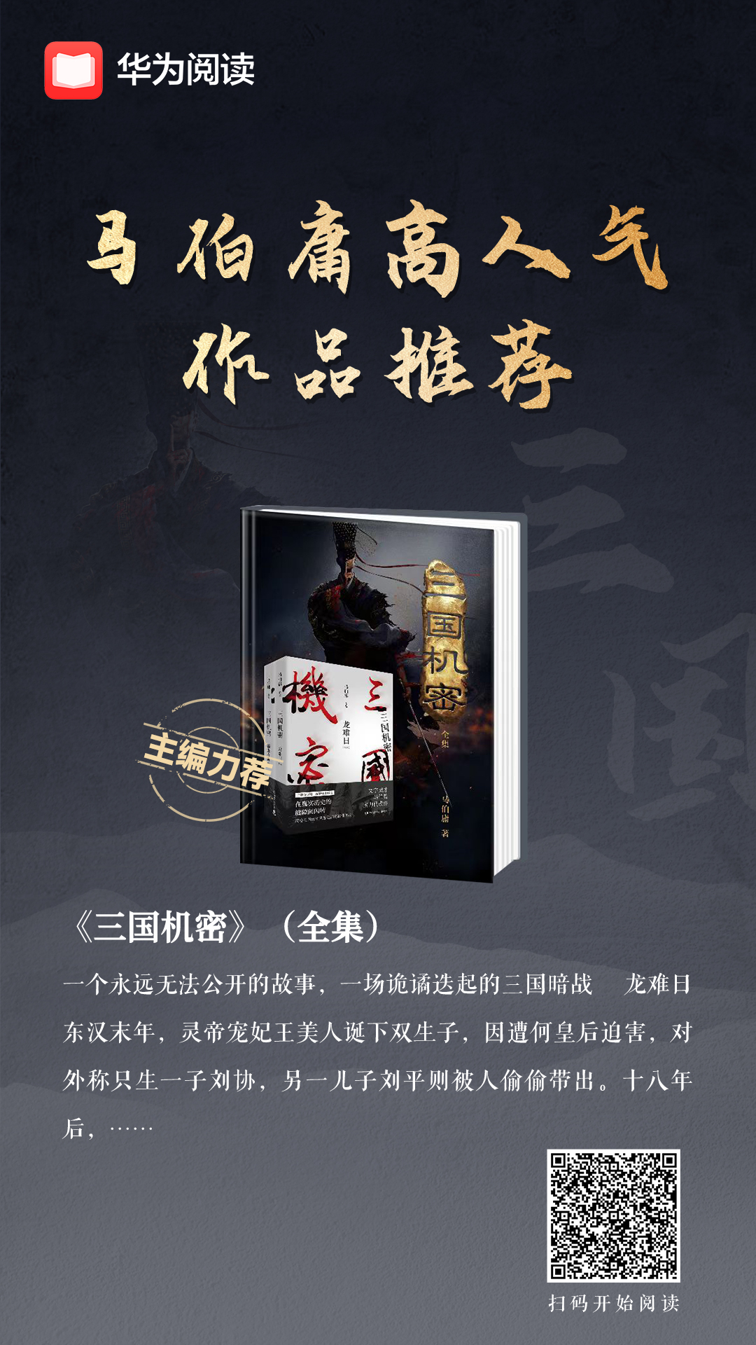 3《三國機密》.jpg