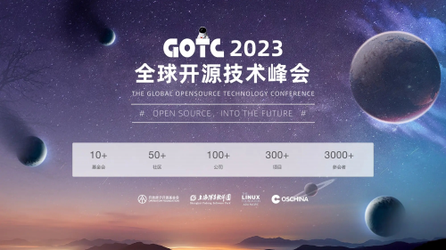 GOTC 2023探討：如何利用OSS Compass進(jìn)行開源生態(tài)健康評(píng)估？