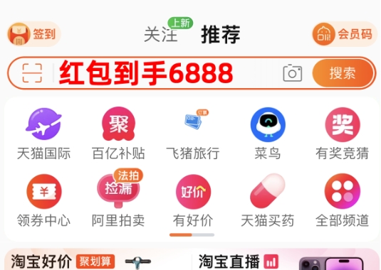 天貓京東淘寶618什么時候開始2023年京東天貓?zhí)詫?18紅包口令活動入口在哪里？