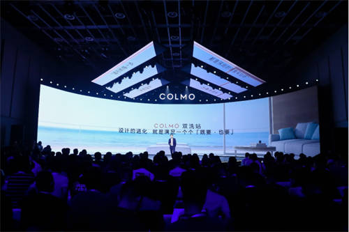 融合創(chuàng)新，COLMO雙洗站新物種發(fā)布，改變居家生活未來式