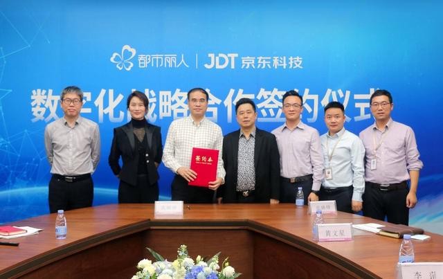 都市麗人開啟內衣即時零售模式，攜手京東科技回饋消費者厚愛