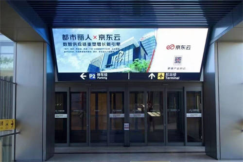 都市麗人開啟內衣即時零售模式，攜手京東科技回饋消費者厚愛