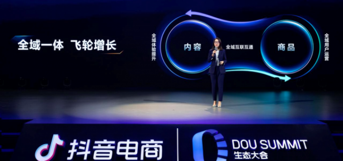 近一年GMV增長(zhǎng)80%，抖音電商將深耕全域興趣電商