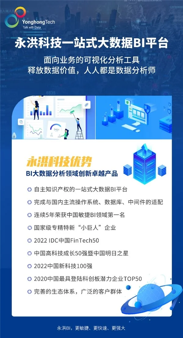 BI平臺成企業(yè)標(biāo)配，業(yè)務(wù)人員將成為使用主力