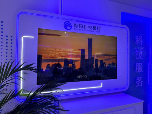 數(shù)字朝陽一展創(chuàng)新風(fēng)采 齊聚盛會(huì)共話科創(chuàng)未來