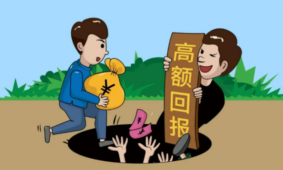 騰訊財付通提醒：警惕高回報投資，謹(jǐn)防上當(dāng)受騙！