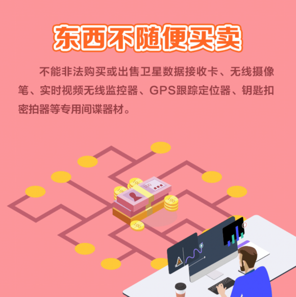 【國(guó)家安全教育日】財(cái)付通開(kāi)展親子安全行活動(dòng)