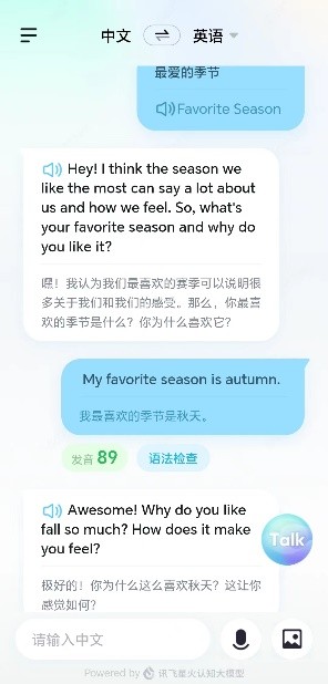 終于找到了能和我開口嘮嗑的口語老師！隨時隨地都能語音、視頻聊