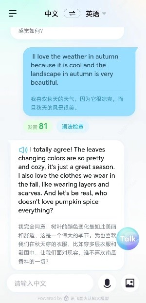 終于找到了能和我開口嘮嗑的口語老師！隨時隨地都能語音、視頻聊