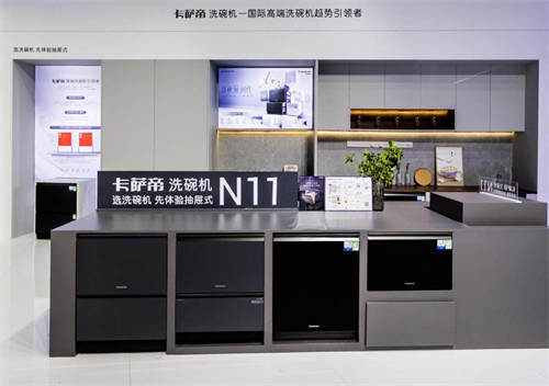從洗碗機(jī)到“洗碗屜”，卡薩帝引領(lǐng)行業(yè)再“進(jìn)化”