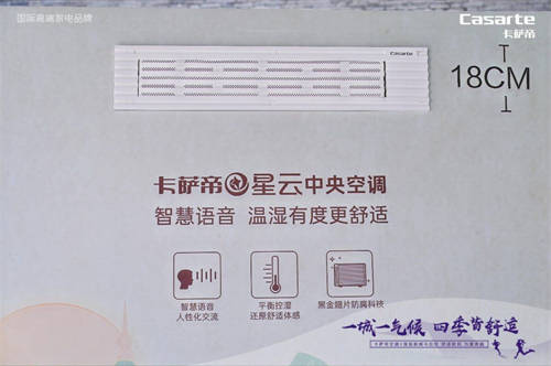 空氣需求一站解決！卡薩帝星云中央空調(diào)亮相搜狐馬拉松
