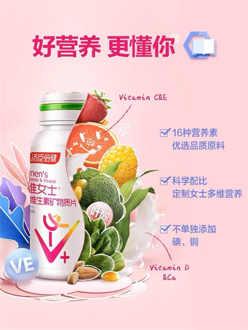 熬夜?fàn)顟B(tài)差？湯臣倍健多維女士，幫你狀態(tài)活力“補”回來！