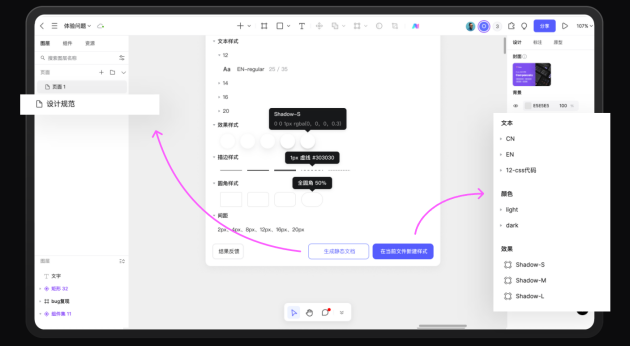 Pixso首發(fā)AI生成設計系統(tǒng)，引領設計工具創(chuàng)新變革!
