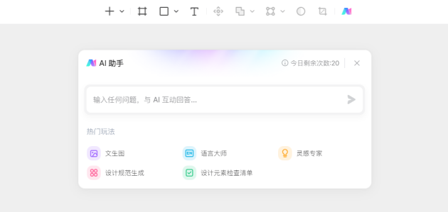 Pixso首發(fā)AI生成設計系統(tǒng)，引領設計工具創(chuàng)新變革!