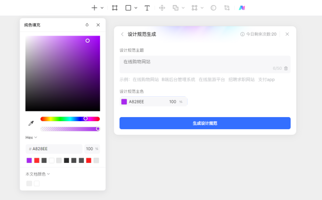 Pixso首發(fā)AI生成設計系統(tǒng)，引領設計工具創(chuàng)新變革!
