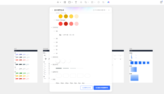Pixso首發(fā)AI生成設計系統(tǒng)，引領設計工具創(chuàng)新變革!