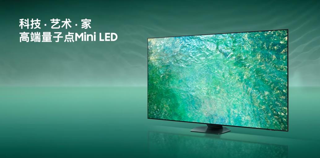 搭載獨(dú)家神經(jīng)元量子點(diǎn)處理器，三星QN85Z新品電視火熱開售