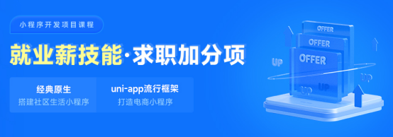盤點黑馬程序員前端學科近期就業(yè)成績，看如何助力數(shù)字人才打通提升之路