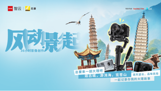 第五屆短視頻創(chuàng)作大賽啟動，智云以“價值回報”策略引領(lǐng)行業(yè)發(fā)展