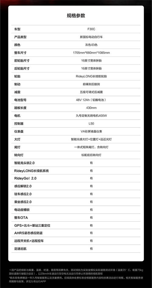 Ninebot九號(hào)推出智能電動(dòng)車新品遠(yuǎn)行者F30C，續(xù)航開掛，遠(yuǎn)方不遠(yuǎn)