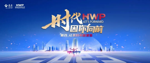 泰康HWP健財(cái)師全新標(biāo)準(zhǔn)，擁有三重身份的全能型人才
