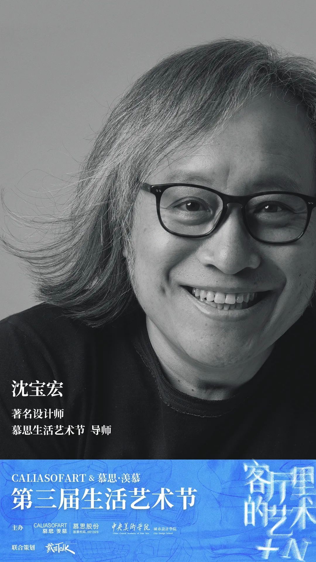 第三屆慕思股份沙發(fā)品牌生活藝術(shù)節(jié)丨00后駕到！要整頓你家客廳