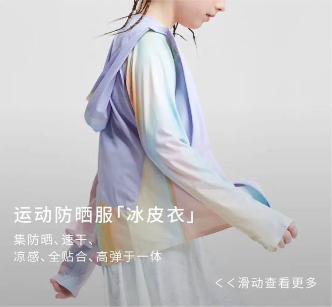 一次創(chuàng)新的夏日啟“凍”，透視運(yùn)動(dòng)童裝moodytiger的崛起之道
