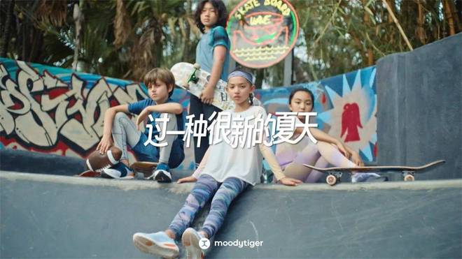 一次創(chuàng)新的夏日啟“凍”，透視運(yùn)動(dòng)童裝moodytiger的崛起之道